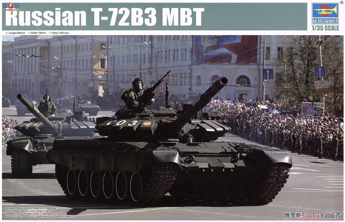 С���� ̹�� 09508 ����˹T-72B3��ս̹��