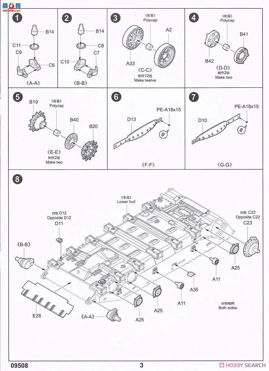 С���� ̹�� 09508 ����˹T-72B3��ս̹��