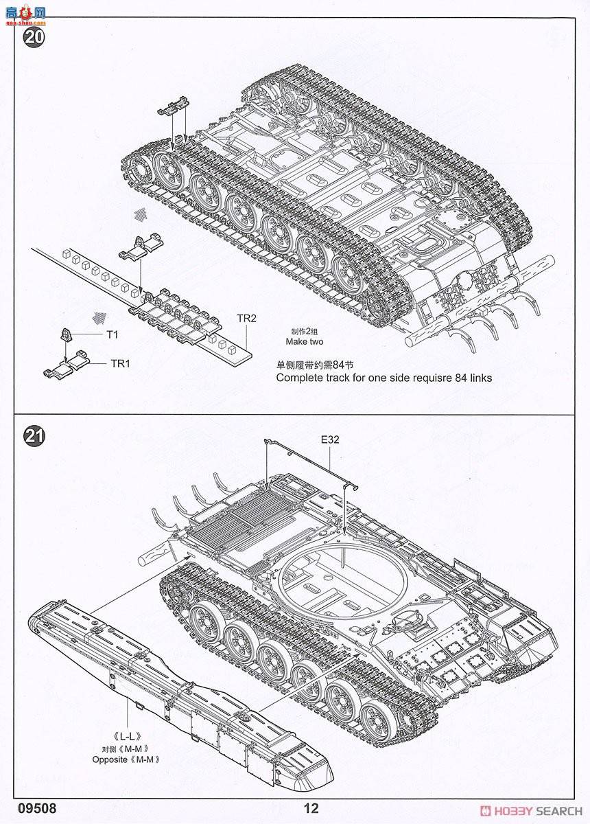 С���� ̹�� 09508 ����˹T-72B3��ս̹��