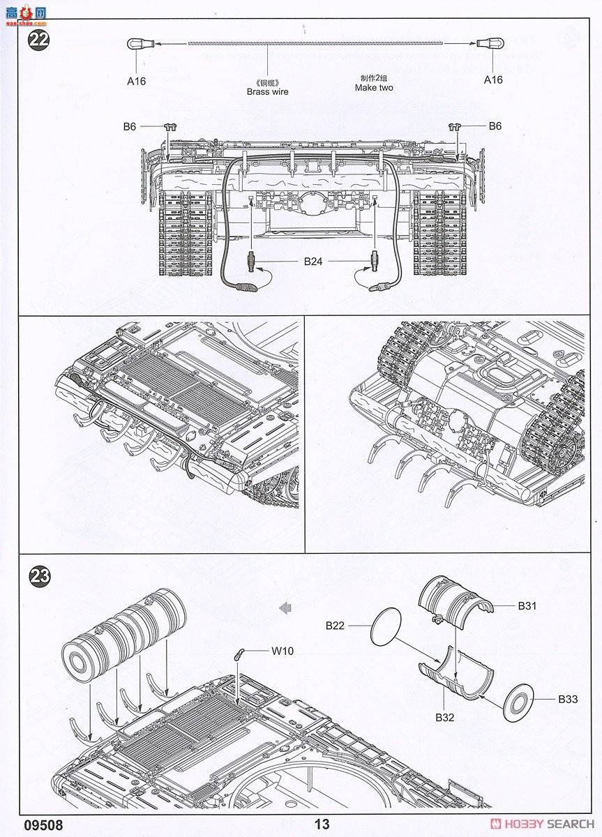 С���� ̹�� 09508 ����˹T-72B3��ս̹��