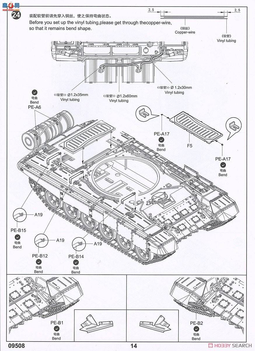 С���� ̹�� 09508 ����˹T-72B3��ս̹��