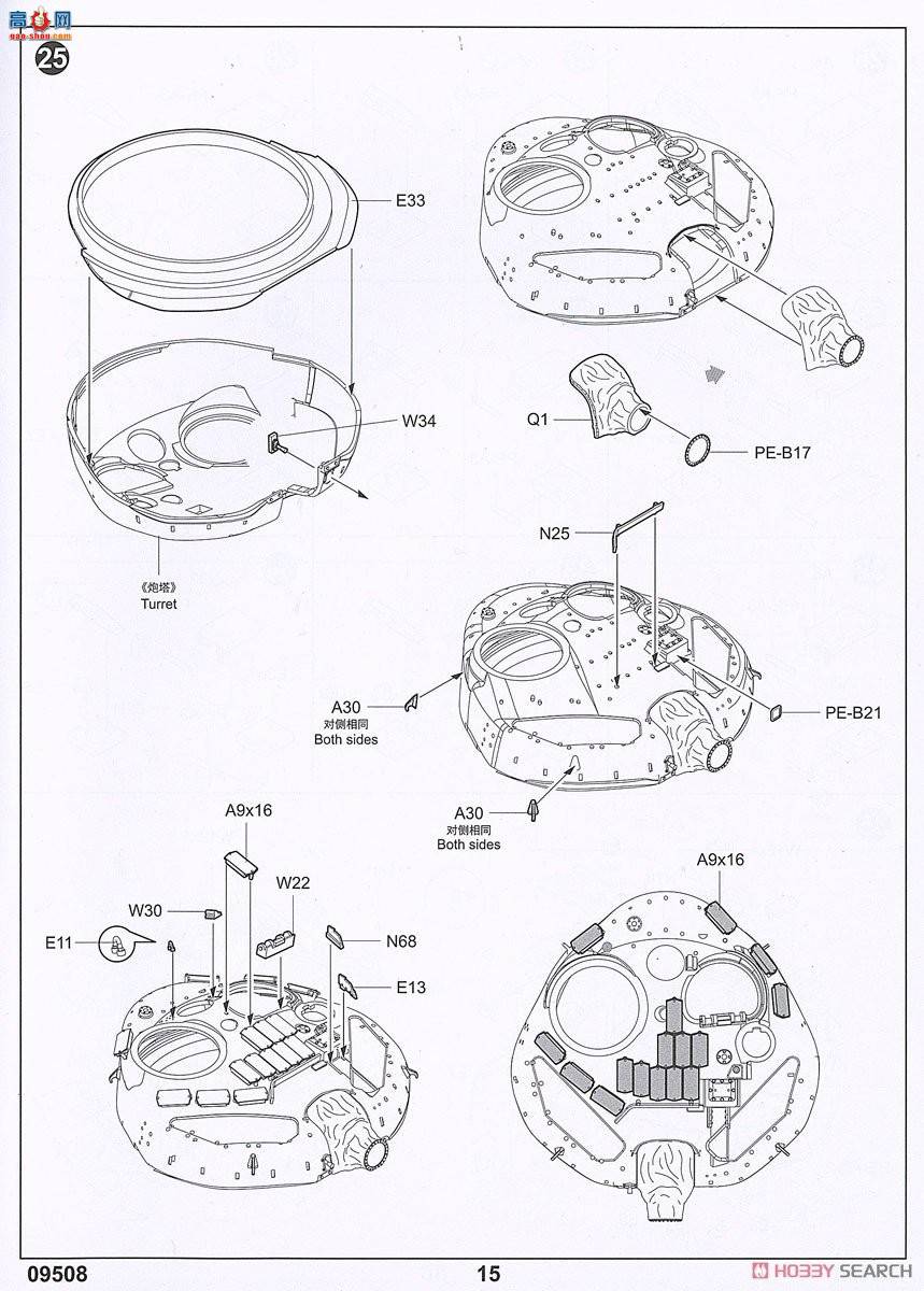 С���� ̹�� 09508 ����˹T-72B3��ս̹��