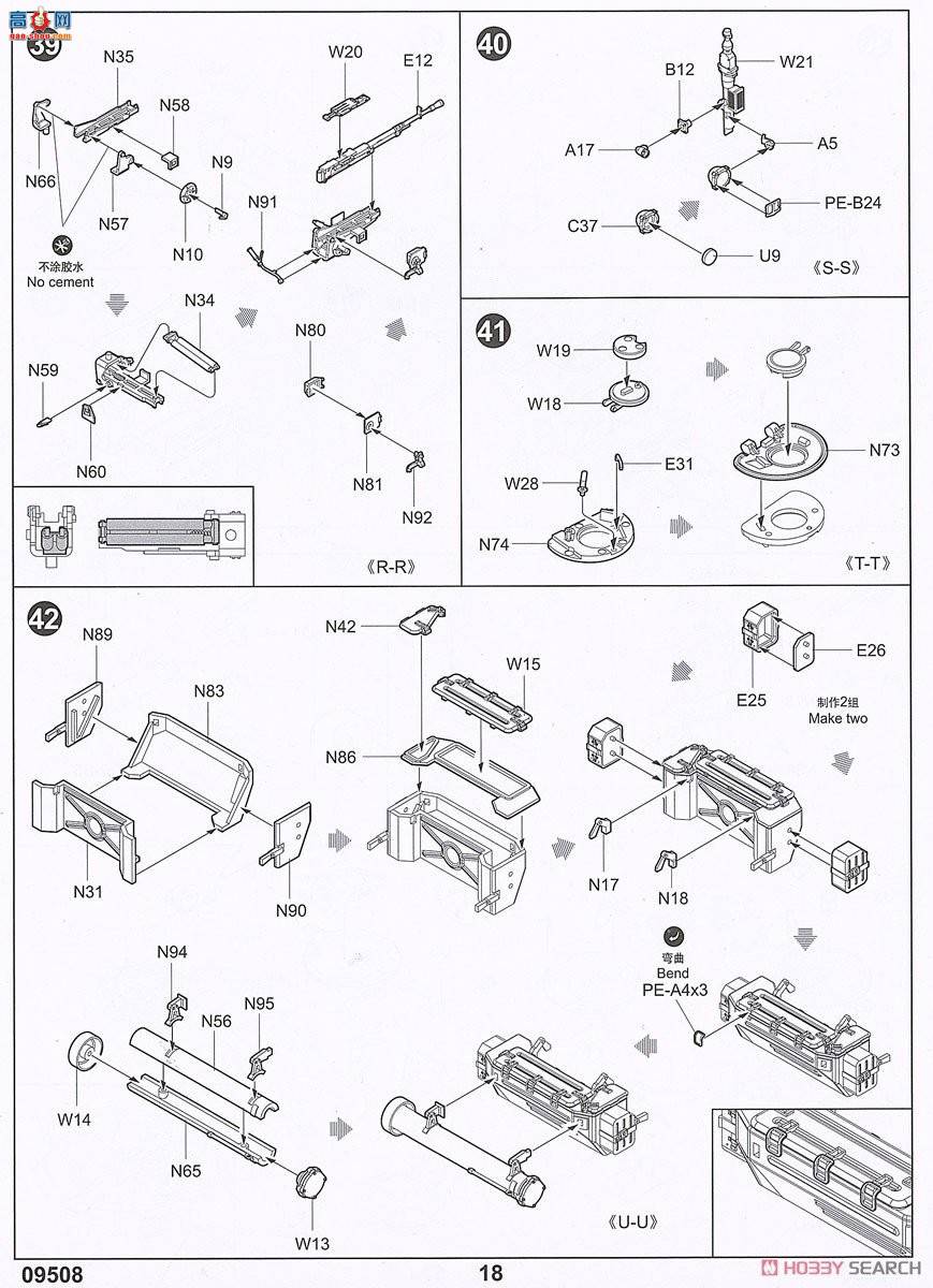 С���� ̹�� 09508 ����˹T-72B3��ս̹��