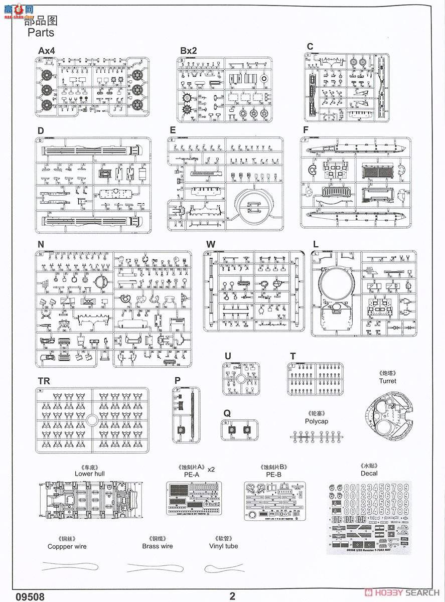 С���� ̹�� 09508 ����˹T-72B3��ս̹��
