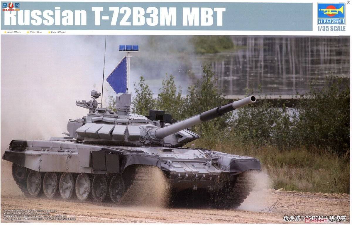 С ̹ 09510 ˹T-72B3Mս̹