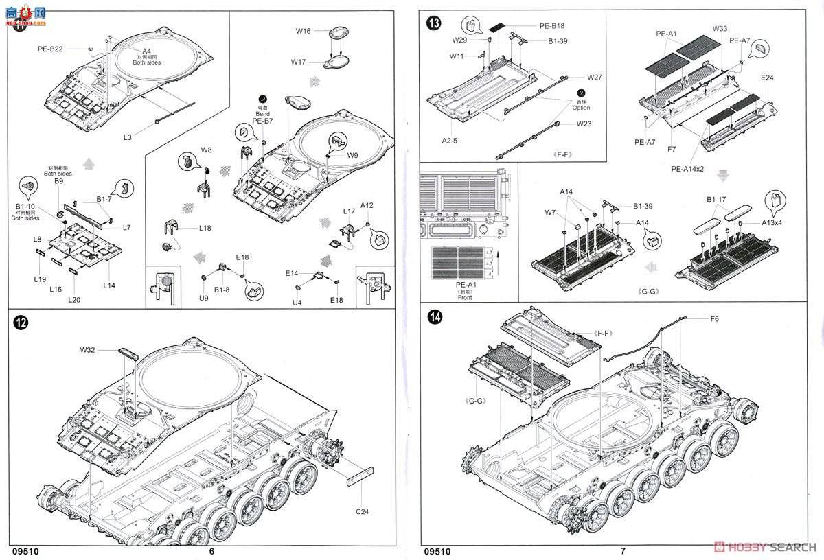 С ̹ 09510 ˹T-72B3Mս̹