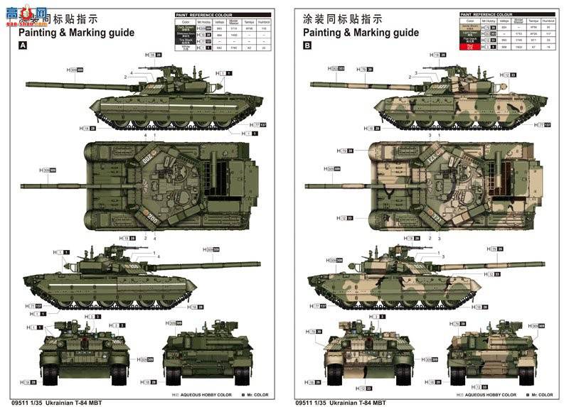 С���� ̹�� 09511 �ڿ���T-84��ս̹��