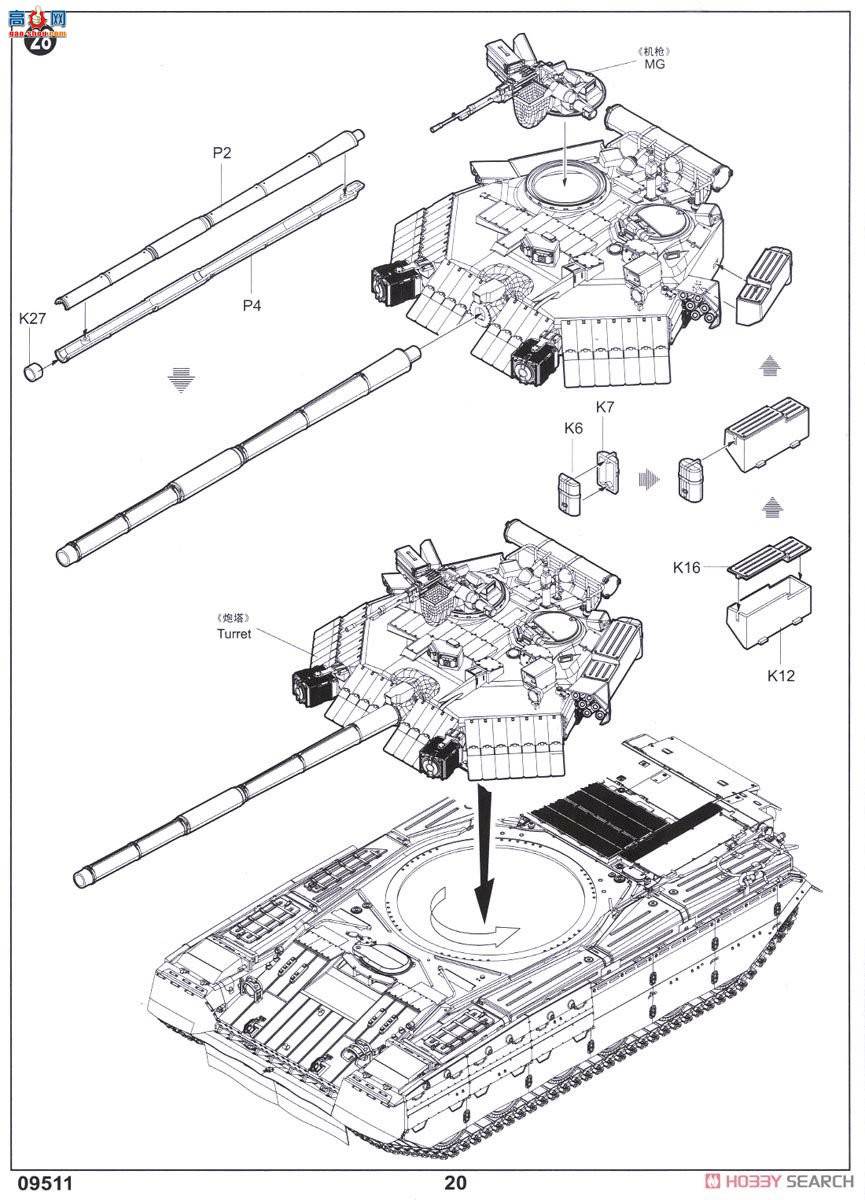 С���� ̹�� 09511 �ڿ���T-84��ս̹��