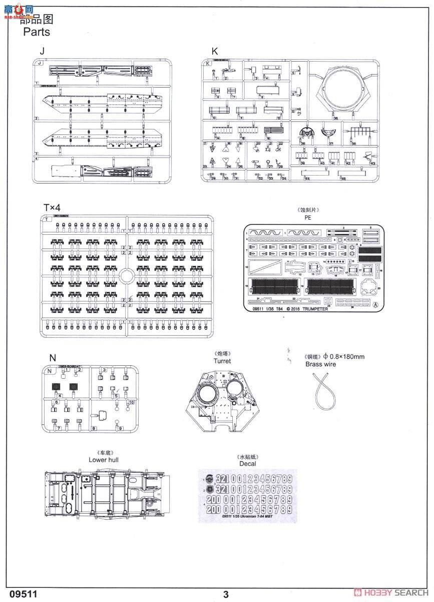 С���� ̹�� 09511 �ڿ���T-84��ս̹��