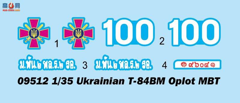 С���� ̹�� 09512 �ڿ���T-84BM�����ݡ���ս̹��