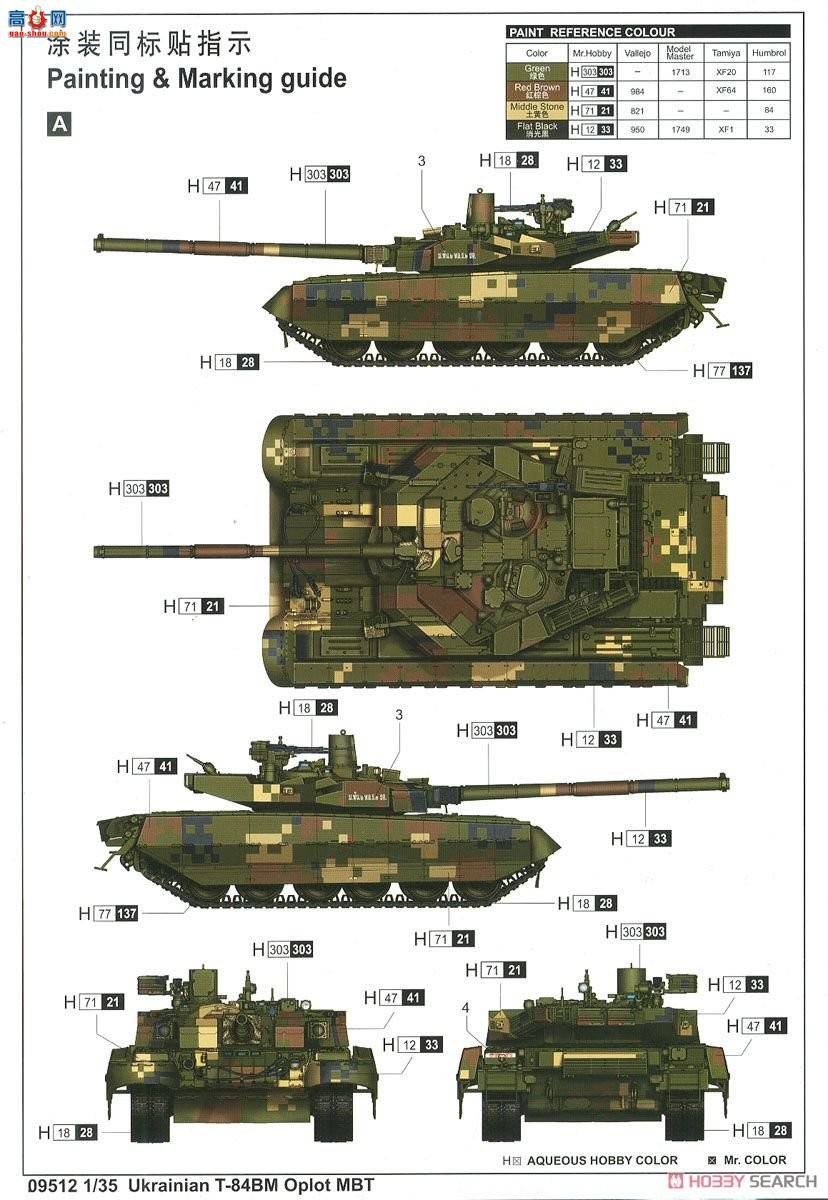 С���� ̹�� 09512 �ڿ���T-84BM�����ݡ���ս̹��