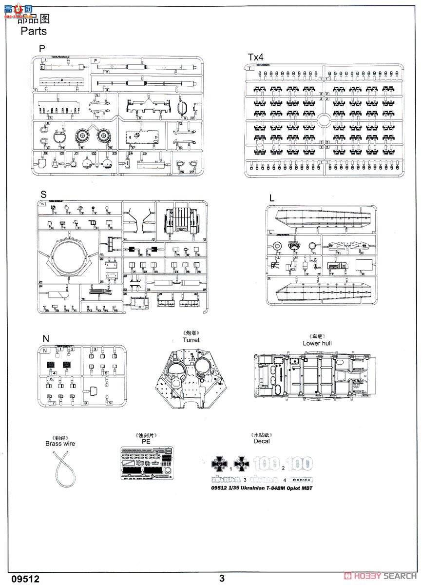 С���� ̹�� 09512 �ڿ���T-84BM�����ݡ���ս̹��