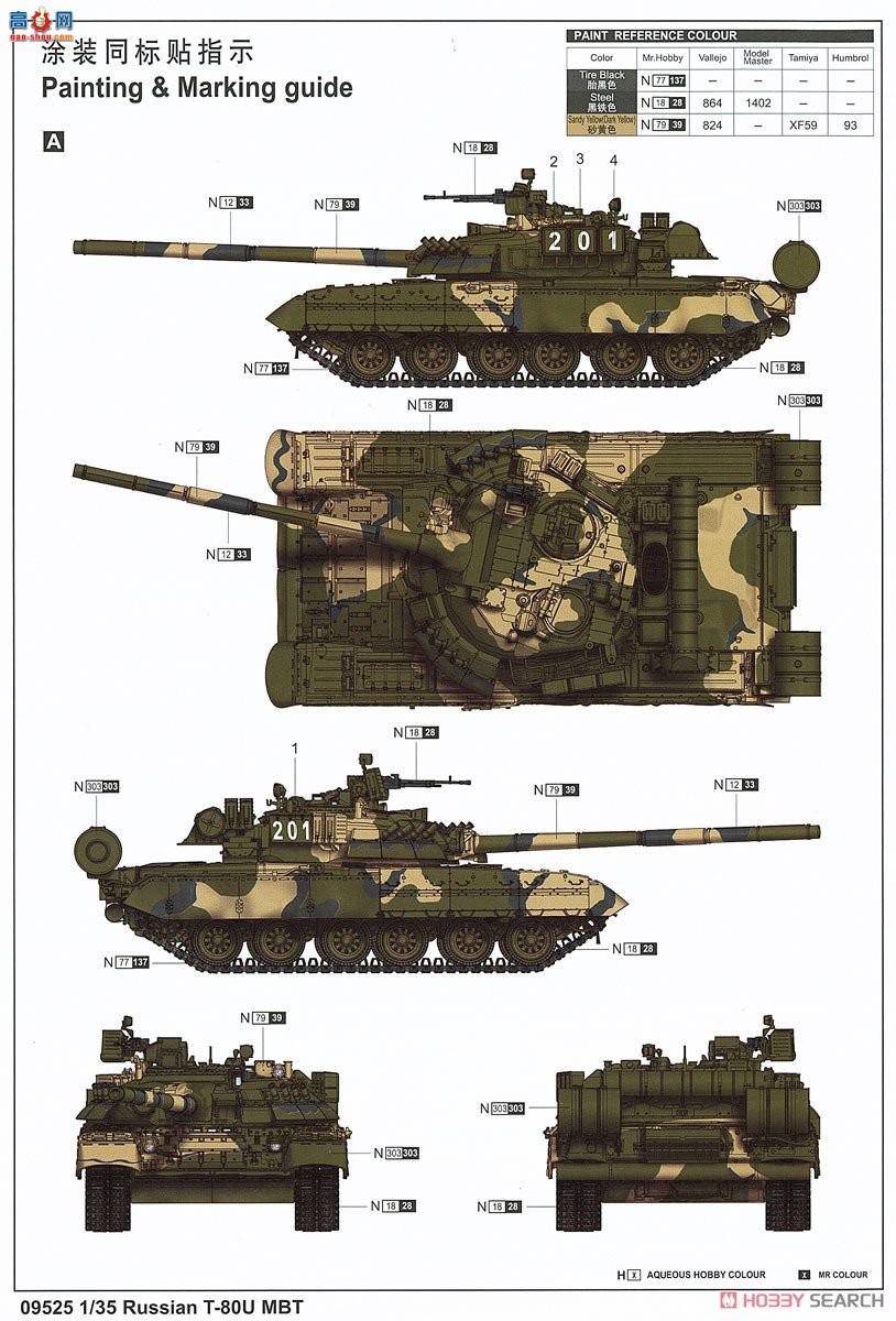 С���� ̹�� 09525 ����˹T-80U��ս̹��