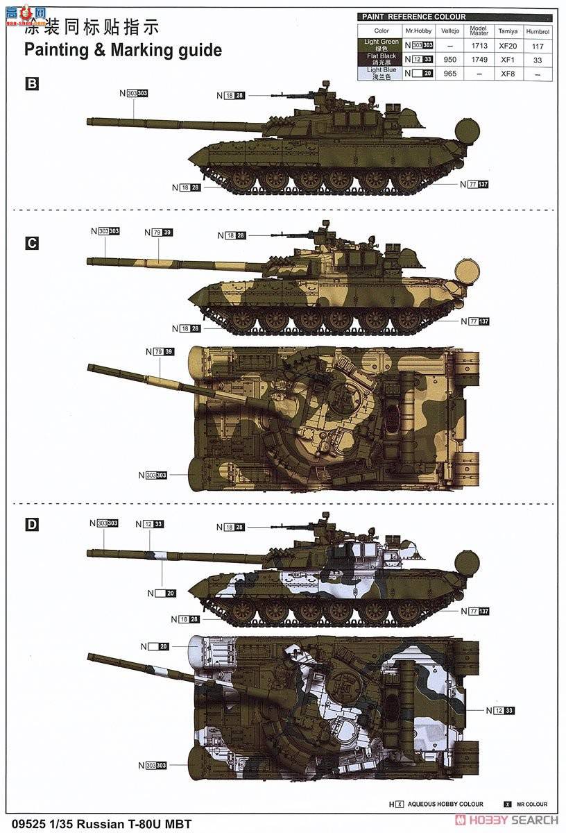 С���� ̹�� 09525 ����˹T-80U��ս̹��