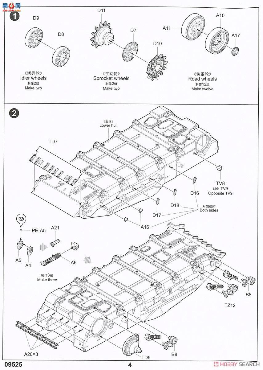С���� ̹�� 09525 ����˹T-80U��ս̹��