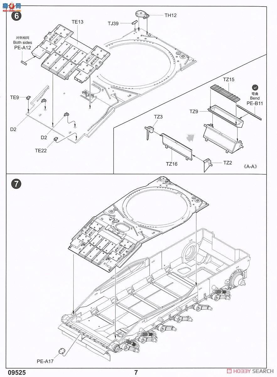 С���� ̹�� 09525 ����˹T-80U��ս̹��