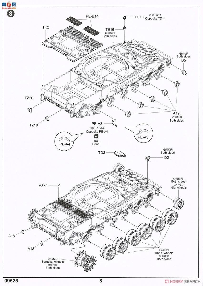 С���� ̹�� 09525 ����˹T-80U��ս̹��
