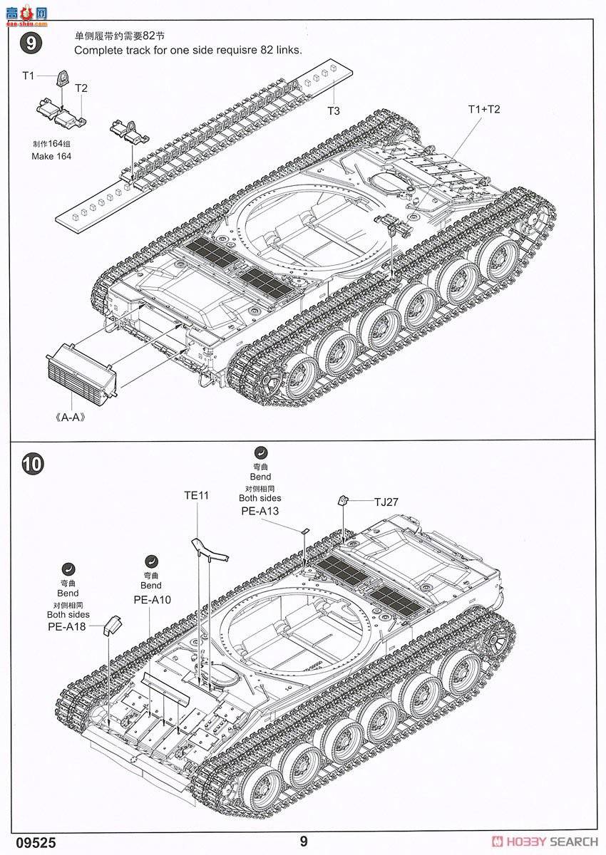 С���� ̹�� 09525 ����˹T-80U��ս̹��