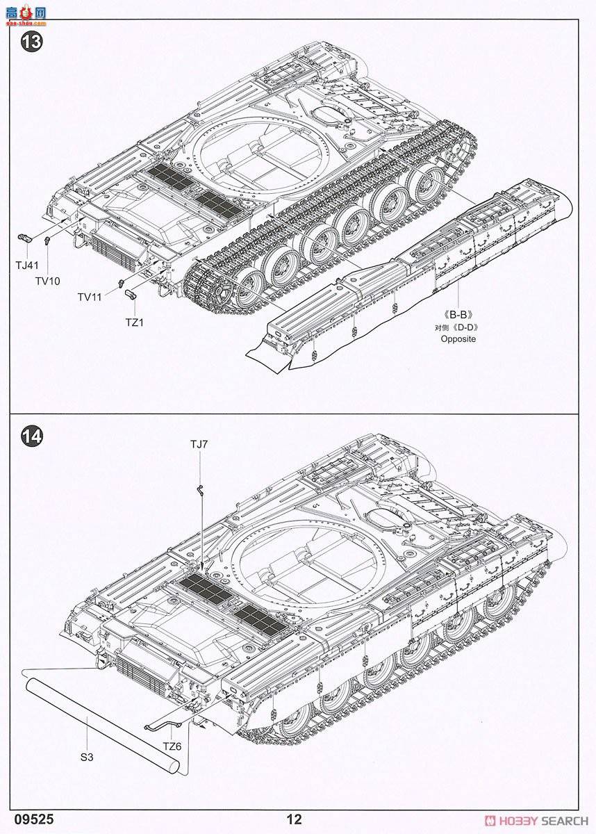 С���� ̹�� 09525 ����˹T-80U��ս̹��