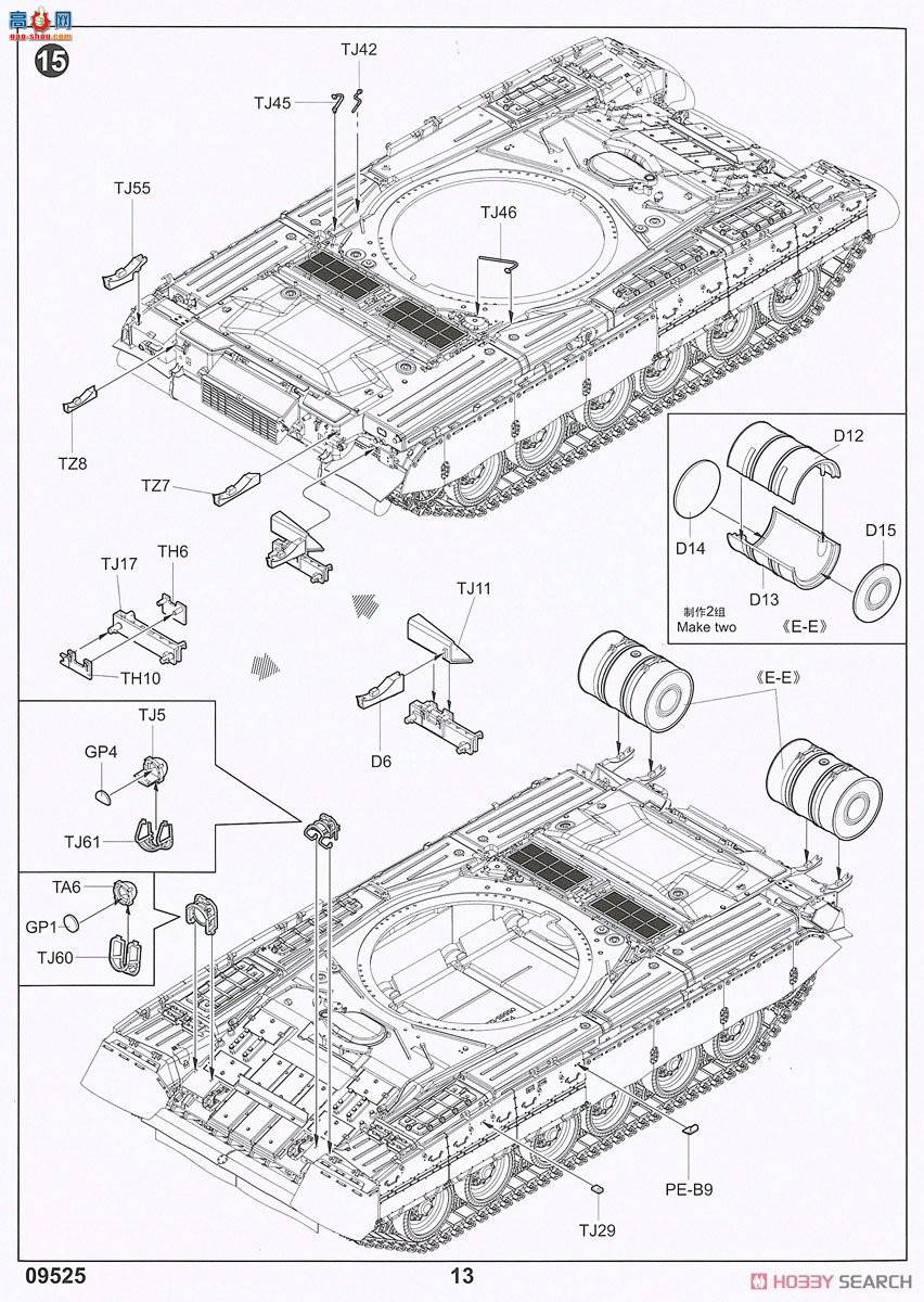 С���� ̹�� 09525 ����˹T-80U��ս̹��