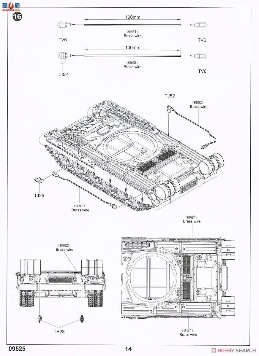 С���� ̹�� 09525 ����˹T-80U��ս̹��