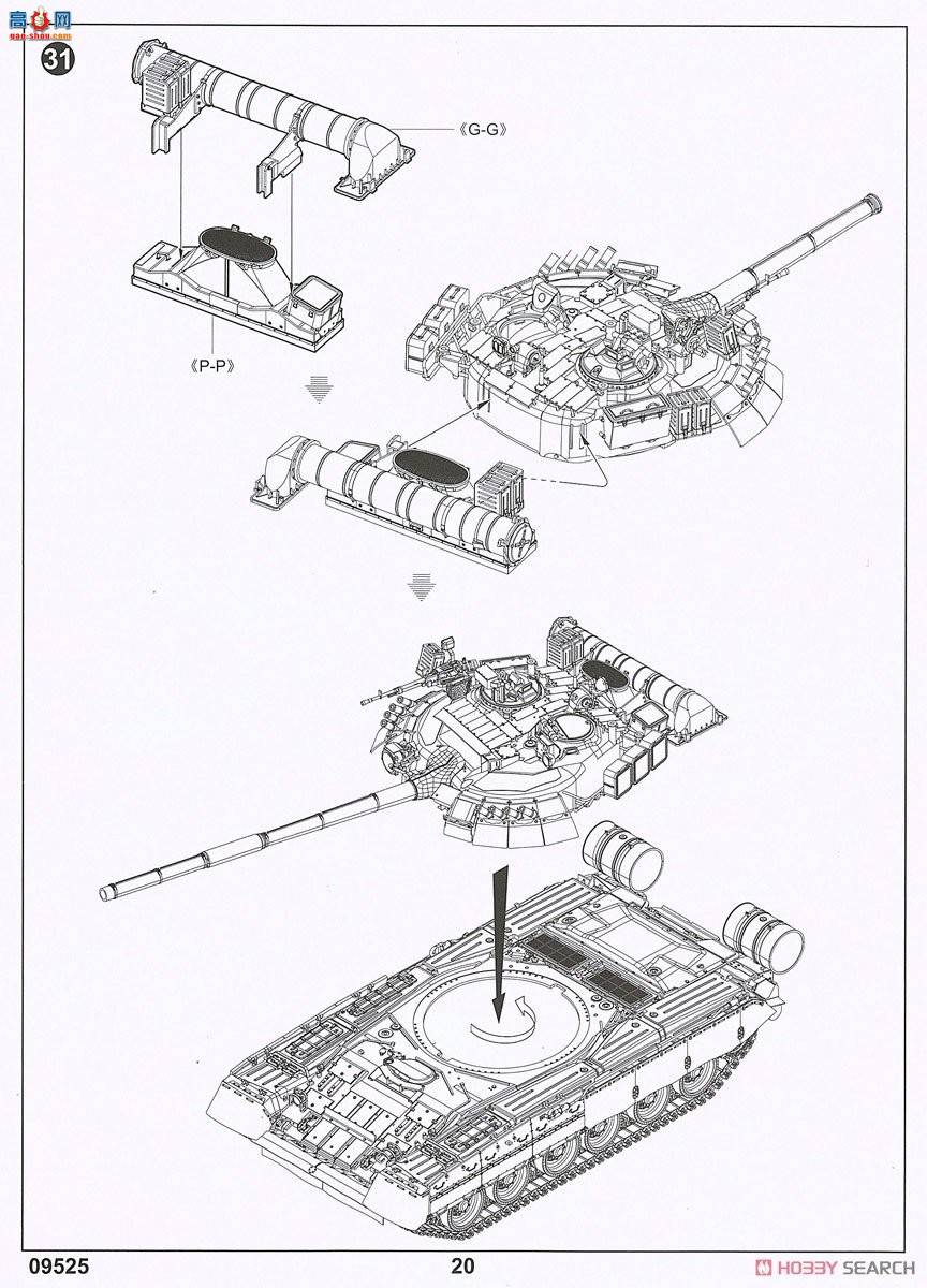 С���� ̹�� 09525 ����˹T-80U��ս̹��