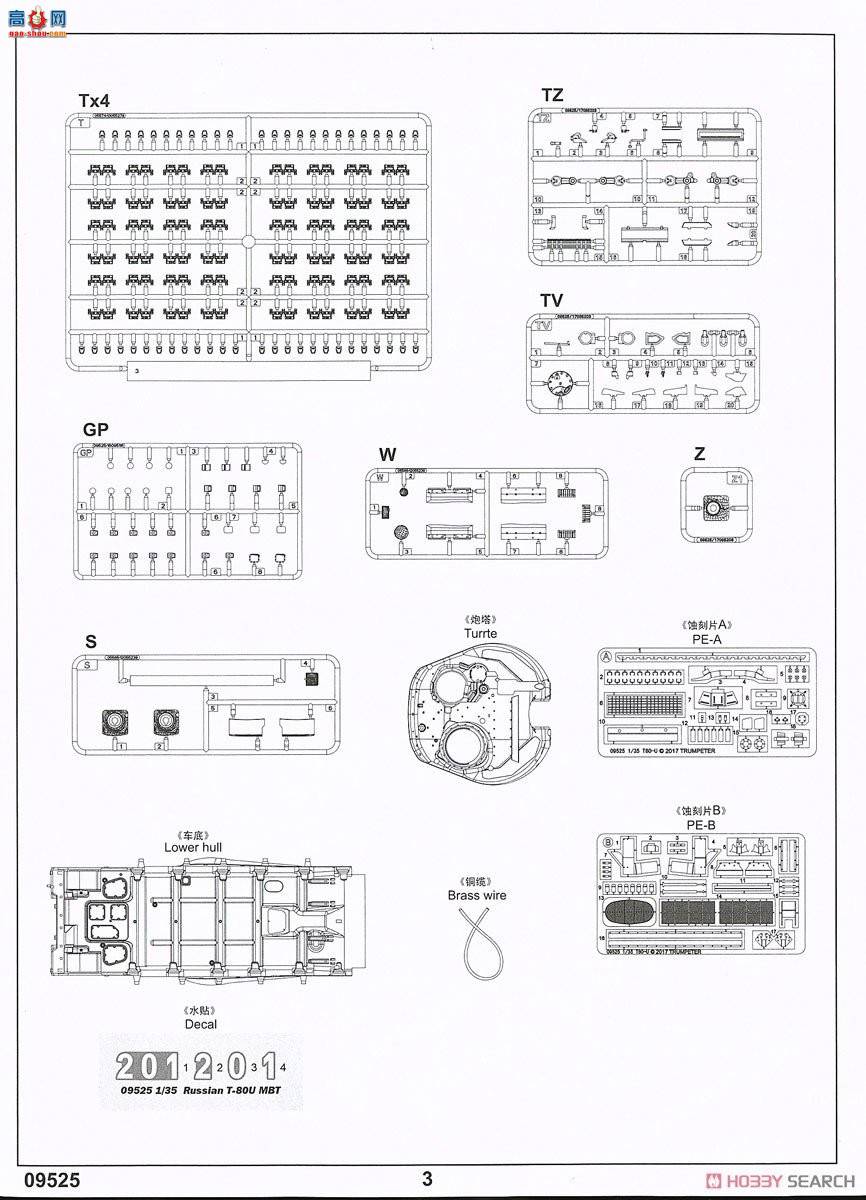 С���� ̹�� 09525 ����˹T-80U��ս̹��