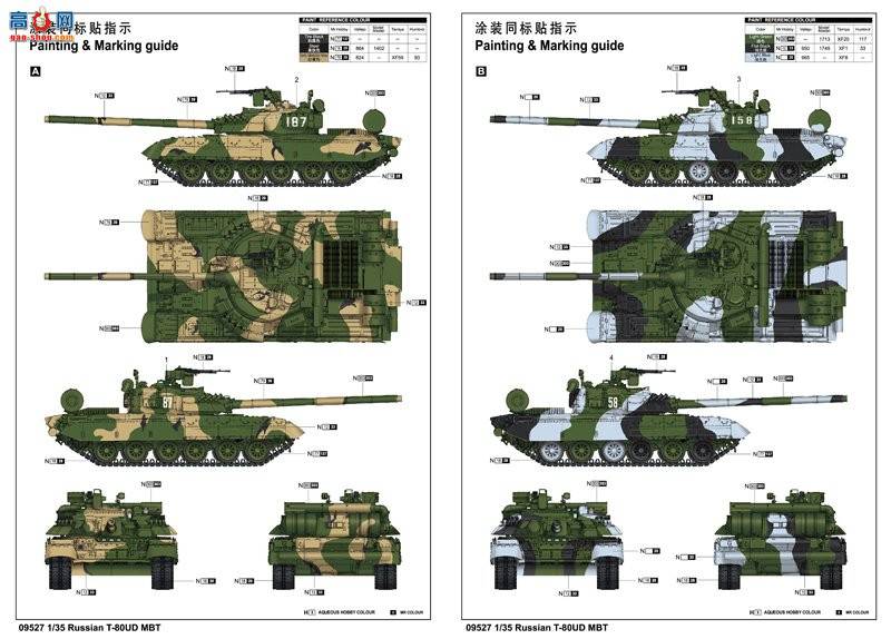 С���� ̹�� 09527 ����˹T-80UD��ս̹��