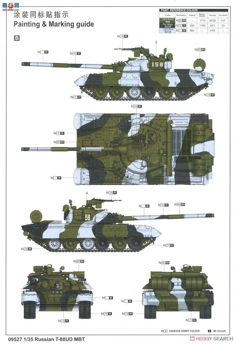 С���� ̹�� 09527 ����˹T-80UD��ս̹��