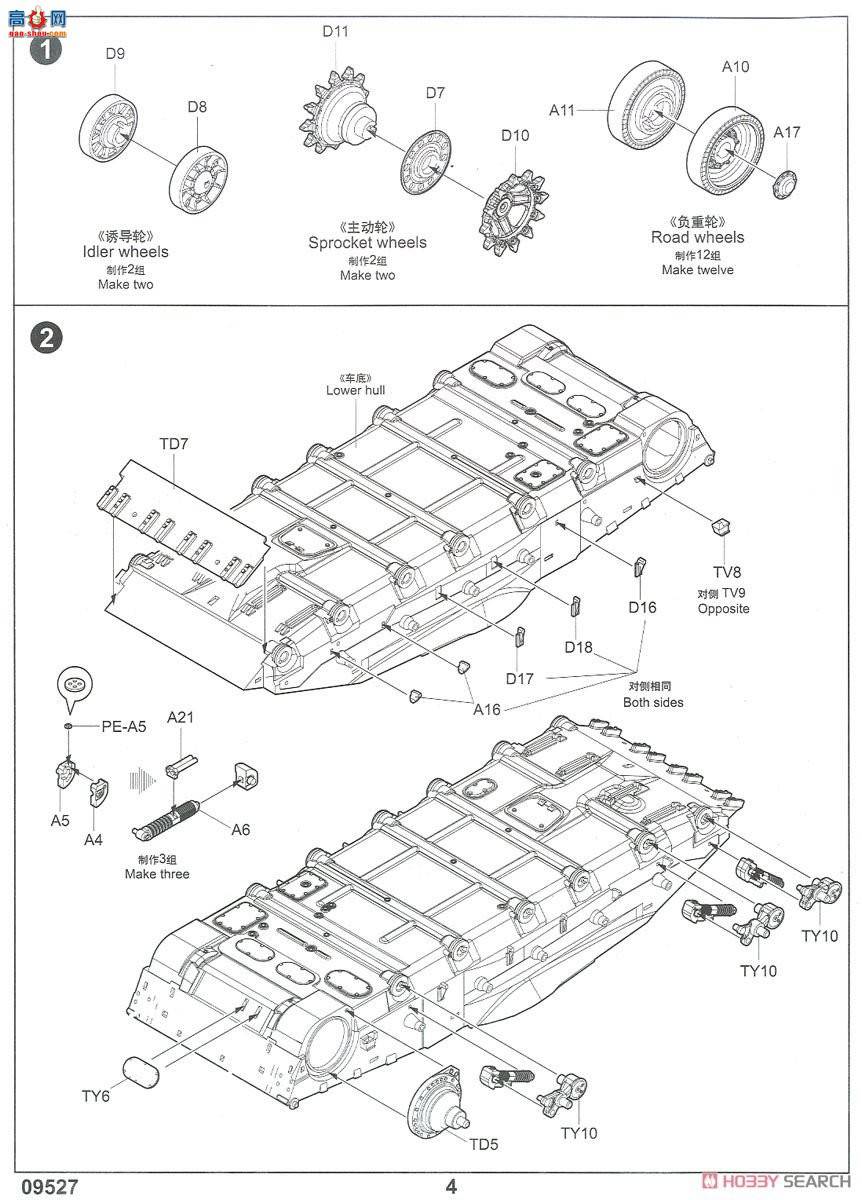 С���� ̹�� 09527 ����˹T-80UD��ս̹��