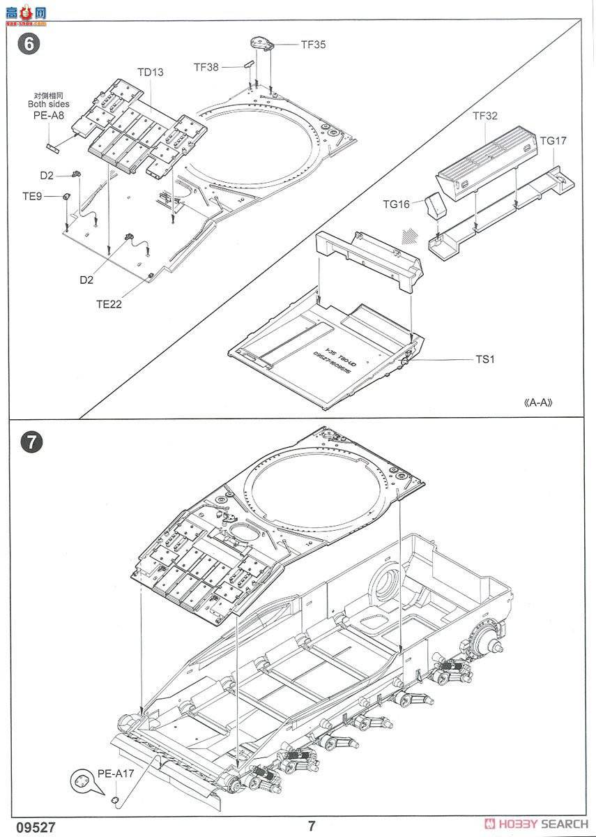 С���� ̹�� 09527 ����˹T-80UD��ս̹��