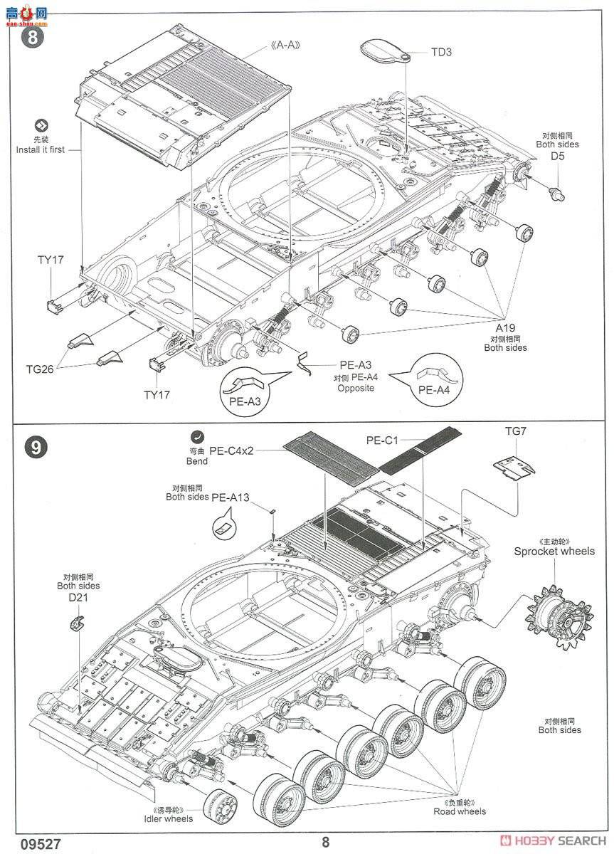 С���� ̹�� 09527 ����˹T-80UD��ս̹��