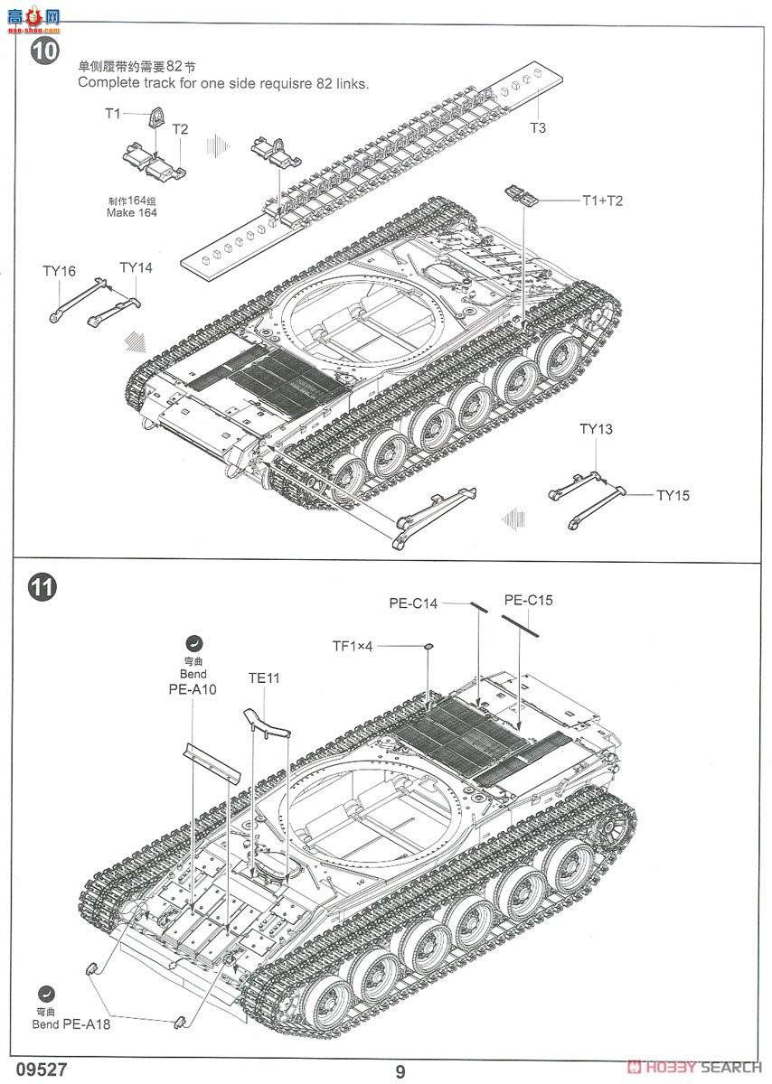 С���� ̹�� 09527 ����˹T-80UD��ս̹��