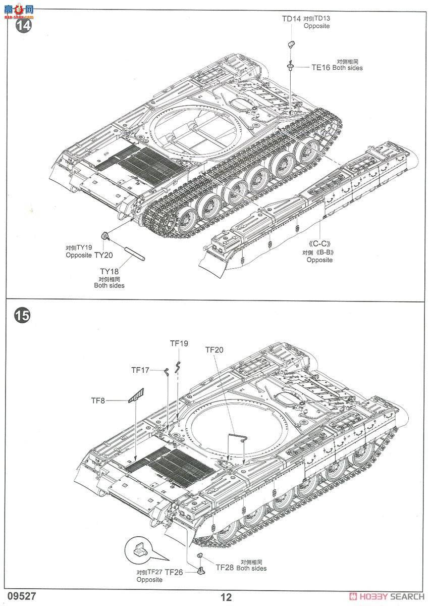 С���� ̹�� 09527 ����˹T-80UD��ս̹��