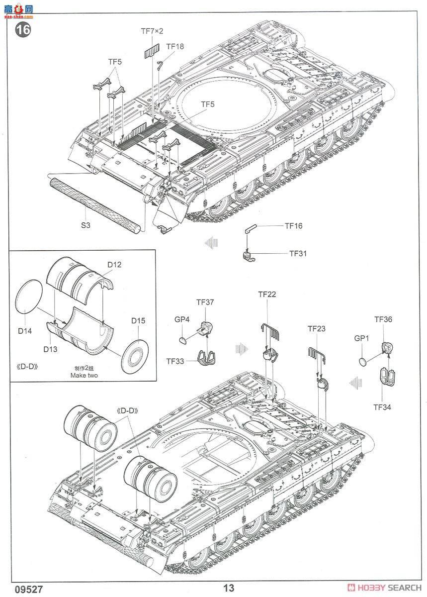 С���� ̹�� 09527 ����˹T-80UD��ս̹��