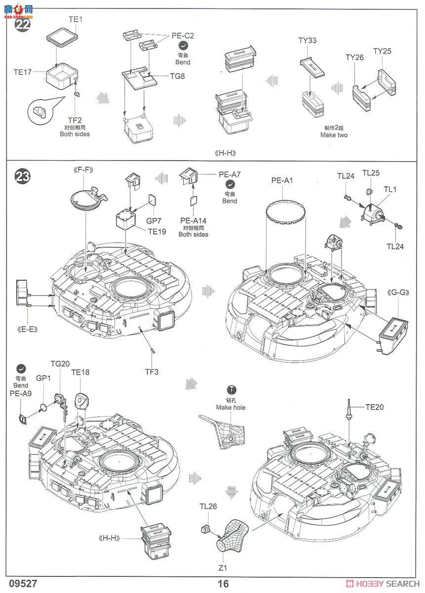 С���� ̹�� 09527 ����˹T-80UD��ս̹��