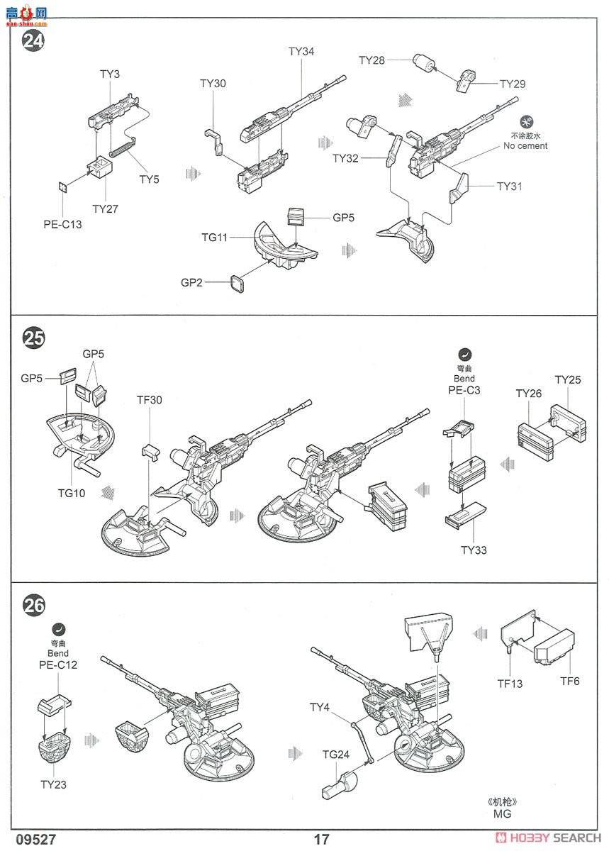 С���� ̹�� 09527 ����˹T-80UD��ս̹��