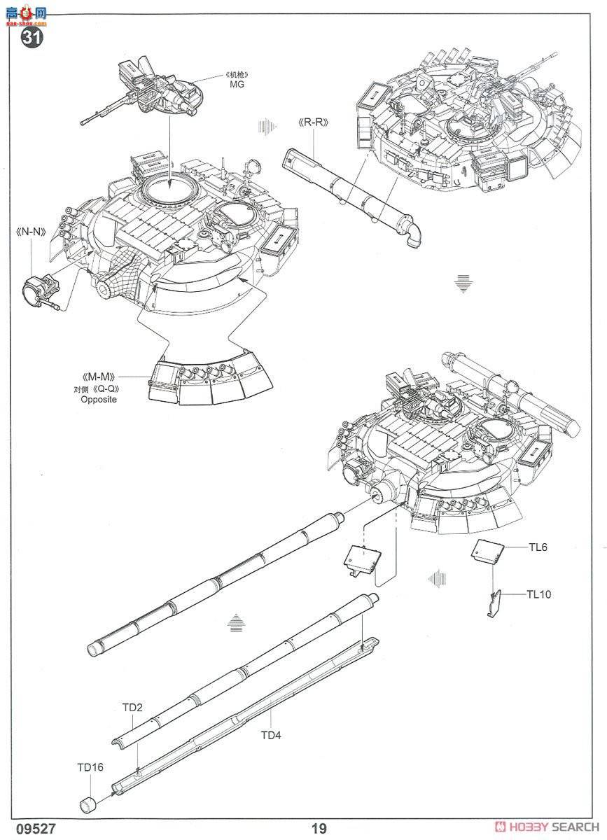 С���� ̹�� 09527 ����˹T-80UD��ս̹��
