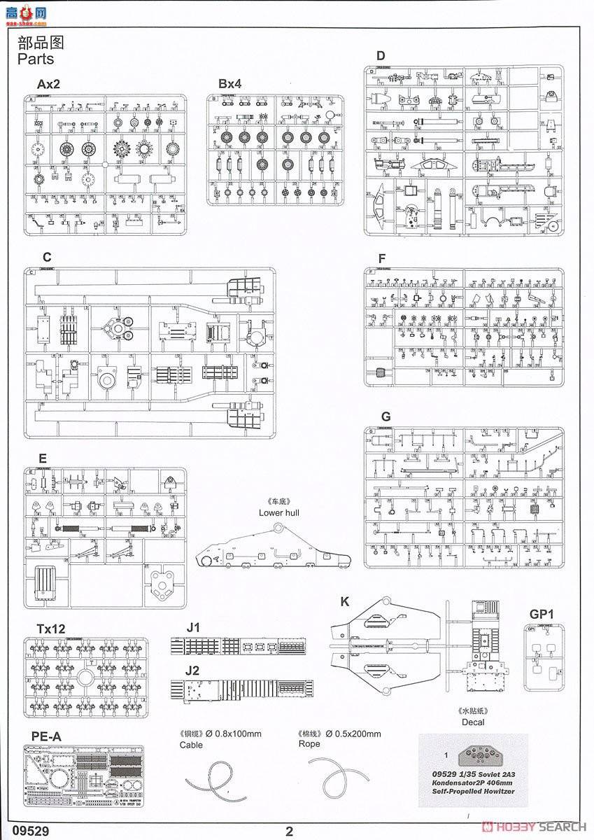 С���� ���� 09529 ����2A3��������