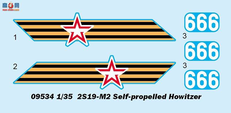 С  09534 2S19-M2