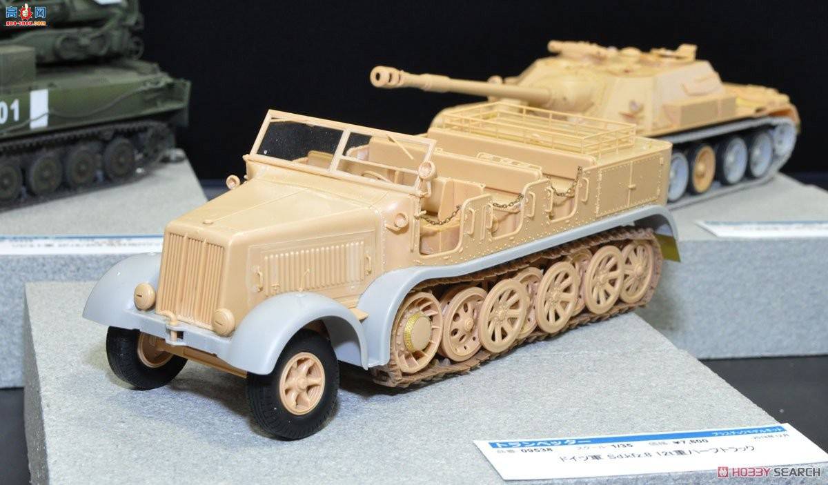 С Ĵ 09538 ¹Sd.Kfz.8DB912ְĴ