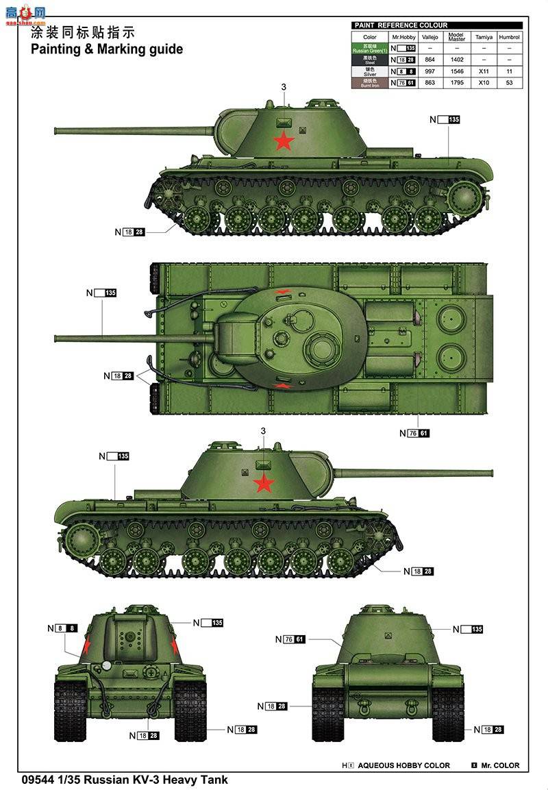 С���� ̹�� 09544 ����˹KV-3����̹��