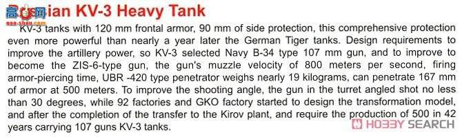 С���� ̹�� 09544 ����˹KV-3����̹��