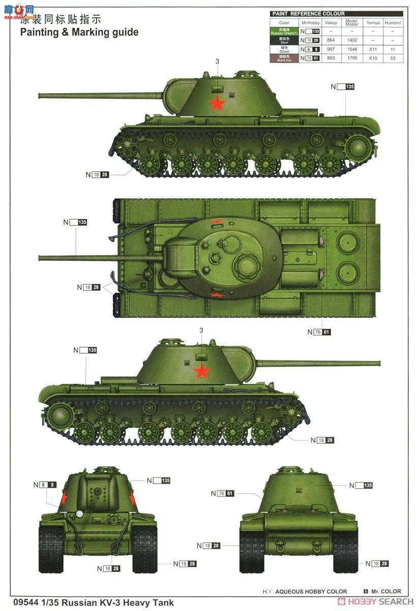 С���� ̹�� 09544 ����˹KV-3����̹��