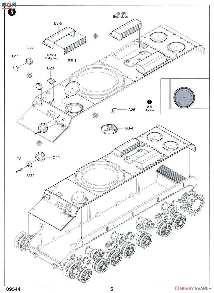 С���� ̹�� 09544 ����˹KV-3����̹��