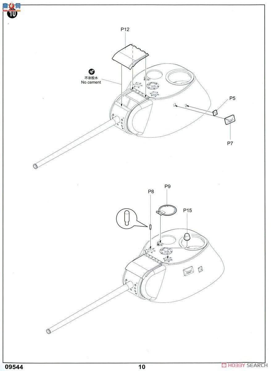 С���� ̹�� 09544 ����˹KV-3����̹��