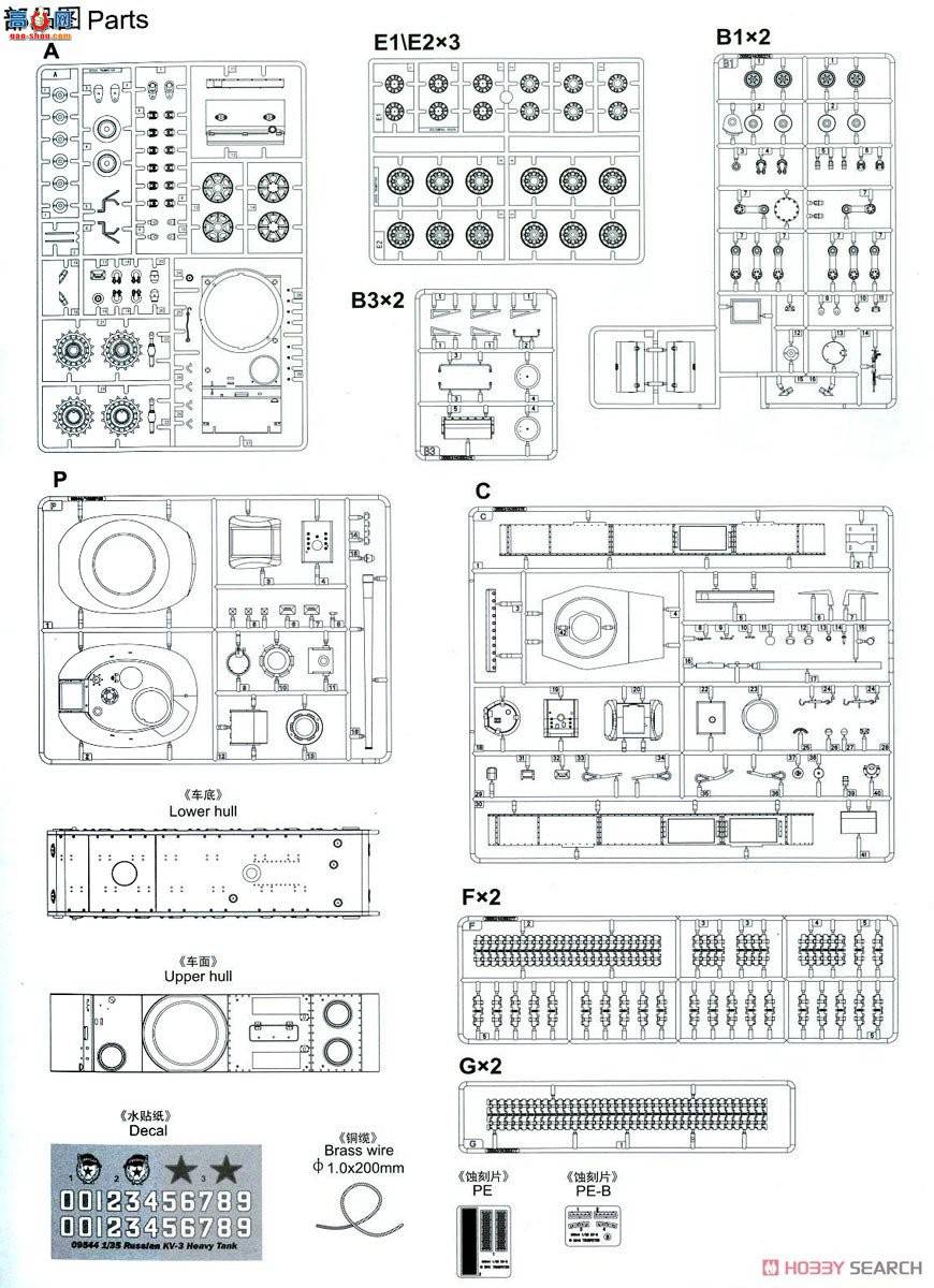 С���� ̹�� 09544 ����˹KV-3����̹��