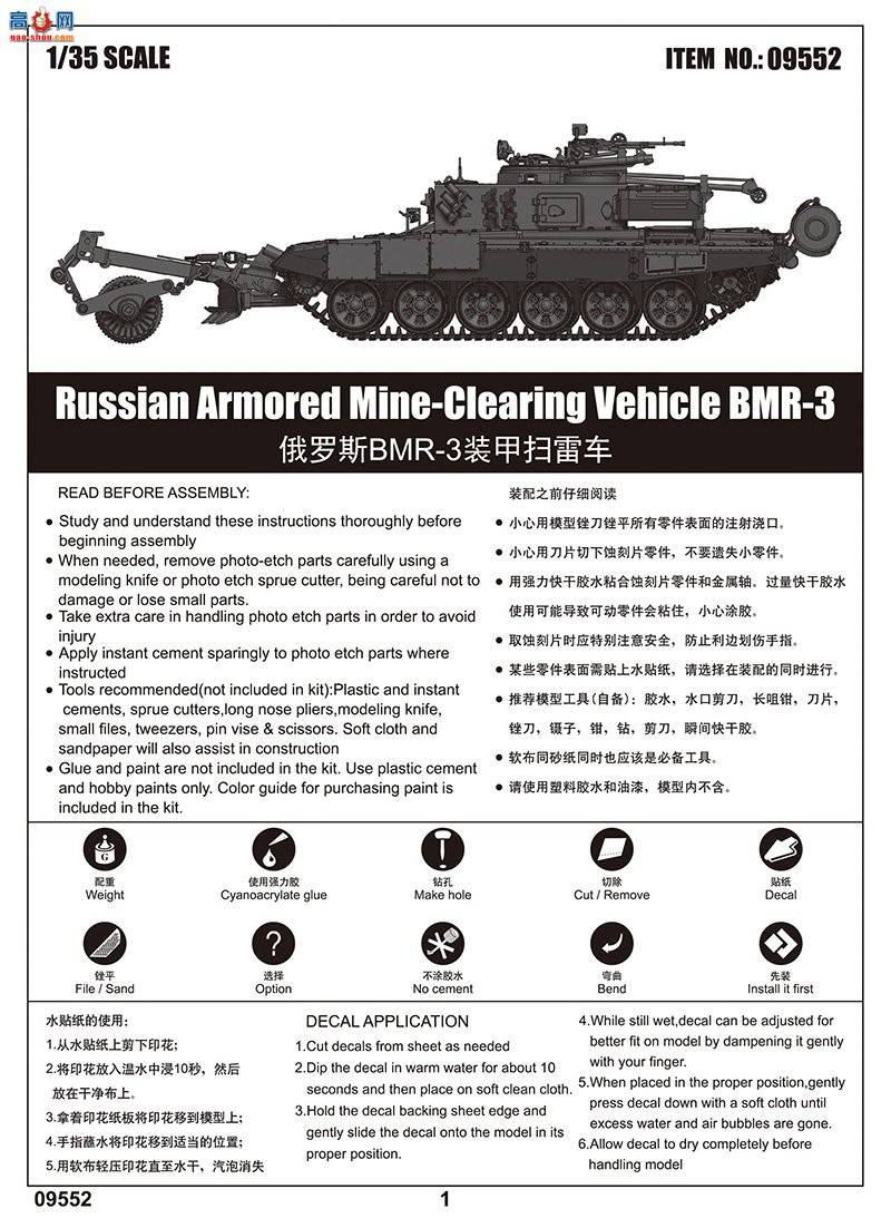 С ̹ 09552 ˹BMR-3װɨ׳