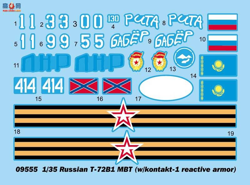 С���� ̹�� 09555 ����˹T-72B1��ս̹��(�ҽӴ�-1����װ��)
