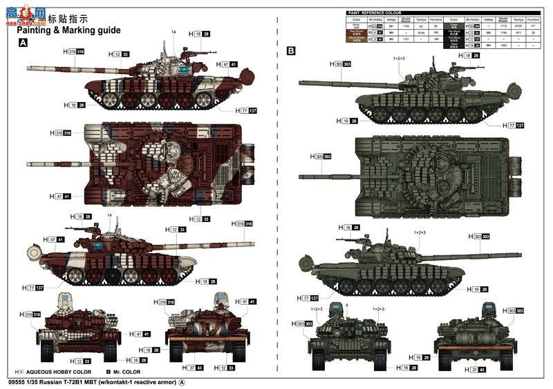 С���� ̹�� 09555 ����˹T-72B1��ս̹��(�ҽӴ�-1����װ��)